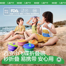 KK树折叠碗便携泡面碗食品级硅胶耐高温宝宝户外露营野餐餐具饭盒小飞碟折叠碗