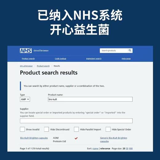 英国bio-kult百康百德开心益生菌缓解EMO焦虑压力好睡 商品图2