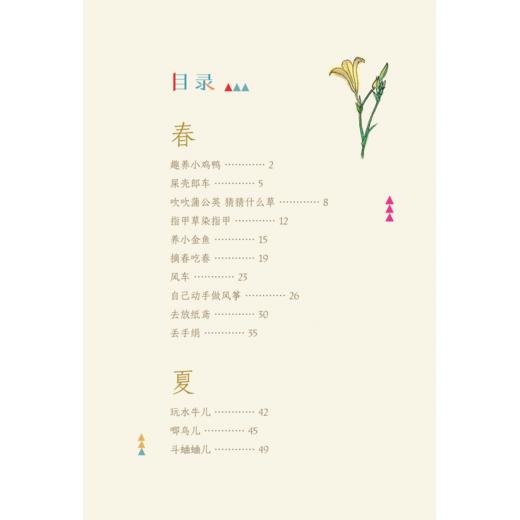 《中国童年》（全6本） 商品图4