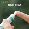 升级【鼻腺宁苍耳子乳膏】通润鼻窍 畅快呼吸 商品缩略图4