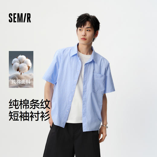 森马短袖衬衫男夏季时尚百搭条纹衬衣2026新款纯棉宽松翻领上衣 商品图0