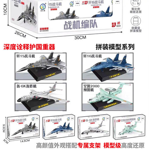 【正版授权航母战机编队拼装模型组】南之星积木驱逐舰护卫舰福建号军舰队摆件 商品图1