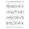 《西南联大名师课》（全10册） 商品缩略图8