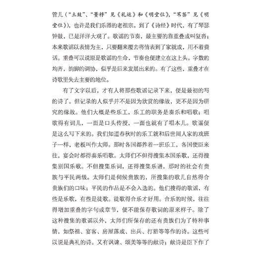 《西南联大名师课》（全10册） 商品图8