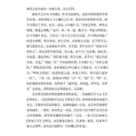 《西南联大名师课》（全10册） 商品图11