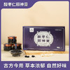 怀府街|酸枣仁颐神膏 真材实料 传统蒸制 伴您香甜好梦睡眠210g/盒 商品缩略图1