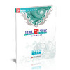 2026年 凤凰新学案 高中化学 人教版 必修第二册 第2册 核心素养版  江苏凤凰教育出版社 商品缩略图4