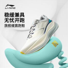 李宁越影5 PRO男子反光轻量高回弹缓震保护跑鞋ARHW001
