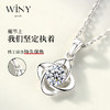 Winy 足银 999 悦朵项链 施华洛世奇合成立方氧化锆闪 O 链 送女友/闺蜜礼物配证书 商品缩略图5