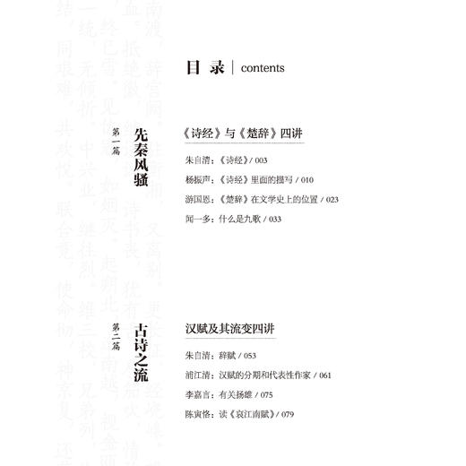 《西南联大名师课》（全10册） 商品图5