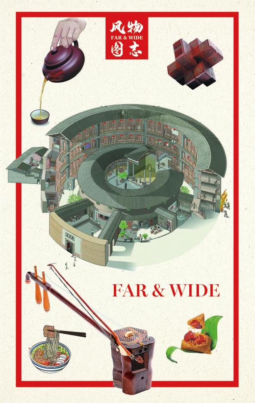 风物图志胶版纸合集 商品图0