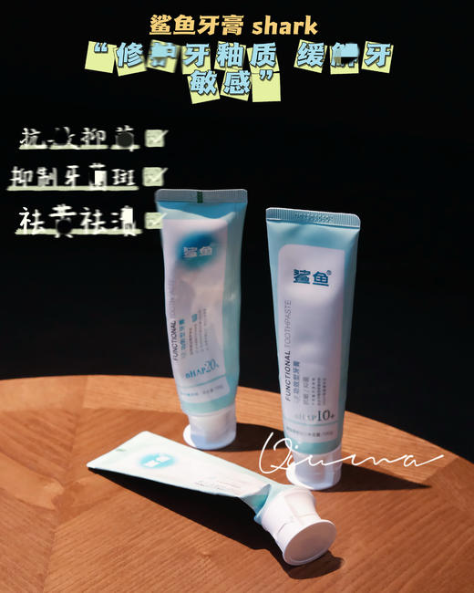 鲨鱼nHAP10% 18%牙膏纳米级羟基磷灰石牙龈护理缓解牙齿敏感清新 商品图0