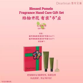 独特艾琳有钱花礼盒