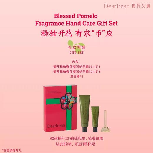 独特艾琳有钱花礼盒 商品图0