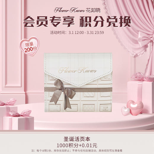 【积分兑换】圣诞活页本 商品图0