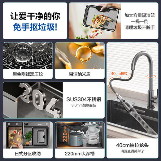 海尔水槽大单槽洗菜盆一体盆单槽厨房304不锈钢水槽双重滤渣洗碗槽 商品图1