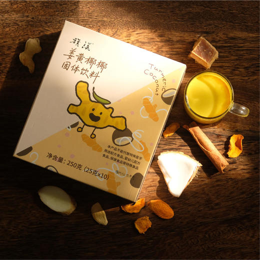 姜黄椰椰固体饮料25g*10【基地直发】| 产地：广东广州 | 生产者：旗溪【公平贸易农人定价】 商品图1