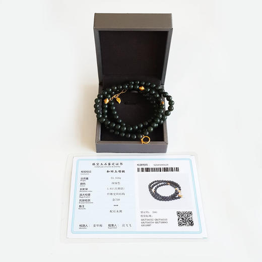 【天然正品】AU750黄金镶天然新疆料细腻塔青约6.3MM和田玉珠串手链项链两用款 链长：59CM（皆取最大值）140126NJS07 商品图1