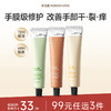 【任3件99元】【会员福利】水之蔻倍润因护手霜持效滋润保护双手 商品缩略图0
