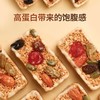 【2份减10元】坚果酸奶燕麦棒  坚果+谷物 科学配比 非油炸 低温烘烤 保留原香 独立包装 250克/袋 商品缩略图1