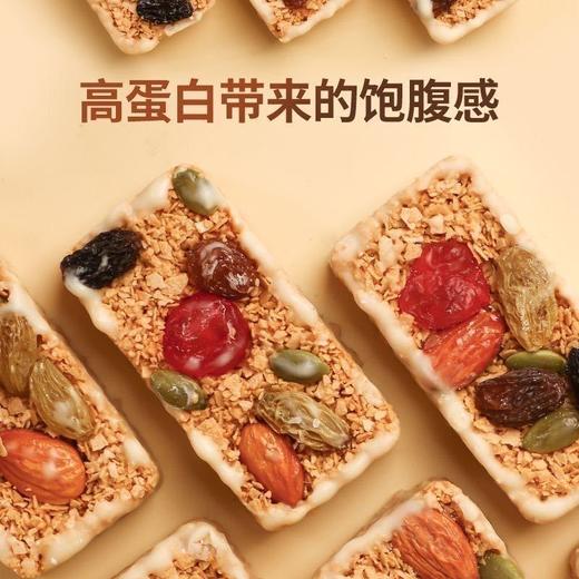 【2份减10元】坚果酸奶燕麦棒  坚果+谷物 科学配比 非油炸 低温烘烤 保留原香 独立包装 250克/袋 商品图1