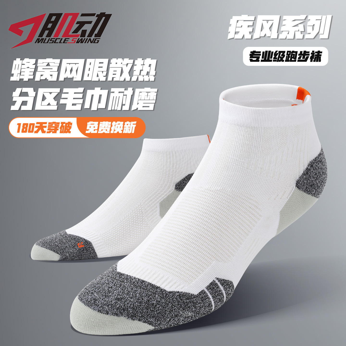 180天正常穿破免费换新😎三双装🔥510肌动疾风春夏竞速跑步袜精英破三专业马拉松袜春夏短筒毛巾底运动袜子