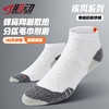 180天正常穿破免费换新😎三双装🔥510肌动疾风春夏竞速跑步袜精英破三专业马拉松袜春夏短筒毛巾底运动袜子 商品缩略图0