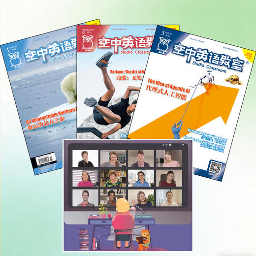 【开学大礼包】2026年01.02.03期三本新刊+1个月视频会员 商品图1