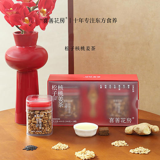 喜善花房 松子核桃姜茶 滋补 暖宫 煮泡牛奶 泡茶 直接吃均可 商品图0