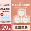 【29.6元专区】她研社奶滑小方卫生巾 商品缩略图1