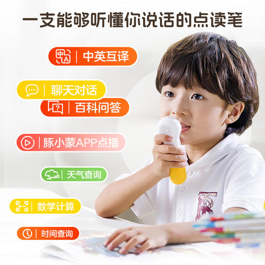 PIYO PEN皮皮奇点读笔儿童点读礼盒（WIFI/32G/礼盒）（不返阅读币/不可用储值） 商品图4