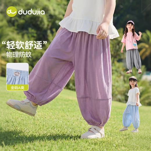 嘟嘟家女童灯笼裤宝宝裤子休闲长裤儿童新款衣服女孩防蚊裤童装潮C6bKZ311 商品图0