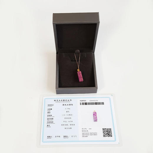 【天然正品】AU750黄金镶天然樱花紫舒俱来吊坠项链230126NJM28 商品图1