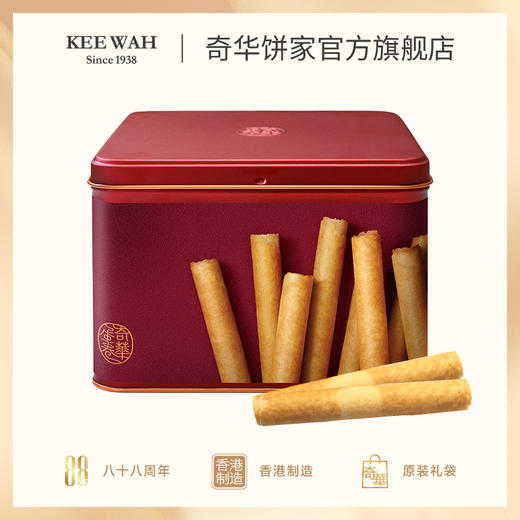 【香脆鸡蛋卷432g礼盒装】奇华蛋卷礼盒 糕点进口零食下午茶 中国香港进口 商品图5