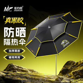 【2026年新款】佳钓尼灰狼黑狼加厚黑胶防晒隔热扣架晴雨伞