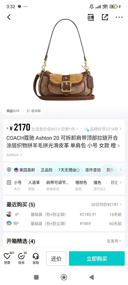 到手价1580元 coach新款Ashton折扣 斜挎包/腋下包 尺寸：19.6*8.9*5.7cm  美国代购，无中文标签，介意慎拍 商品图1