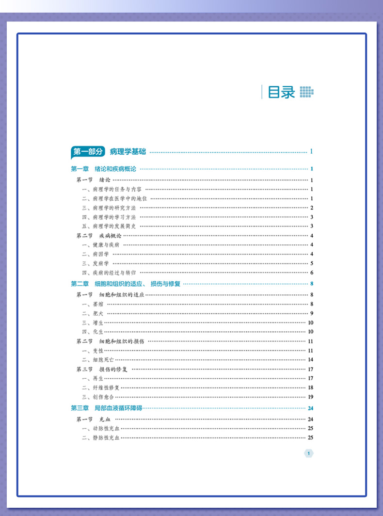 外科2_06.jpg