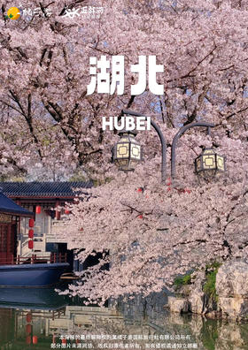 【樱你而来·相遇三峡】双高4天游