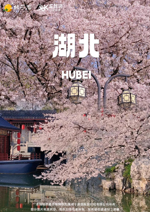 【樱你而来·相遇三峡】双高4天游 商品图0