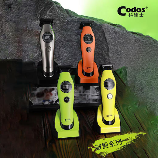 CODOS/科德士A70破圈/雕刻剪/理发器电动发廊专用油头推主推雕刻 商品图0