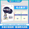 2026春七年级 数学下册《考点集训与满分备考》 商品缩略图4