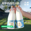 7天内发 企鹅市集|九峰牧场 云朵牛乳720ml 非均质奶 静置天然分层 奶香醇厚浓郁 商品缩略图6