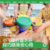 KK树折叠杯子耐高温便携式旅行漱口杯食品级硅胶户外露营压缩水杯小飞碟折叠水杯 商品缩略图0