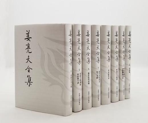 绝版：《姜亮夫全集》8册，精装，云南人民2003年版
 
《楚辞书目五种》售价50元
 
《楚辞今绎讲录 屈原赋今译》，售价88元
 
《瀛涯敦煌韵辑》，售价68元
 
…… 商品图1