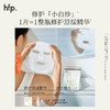 【正品直售】hfp™寡肽修护舒缓面膜 商品缩略图4