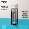 TKK活力运动随手杯600ml电光白 商品缩略图0