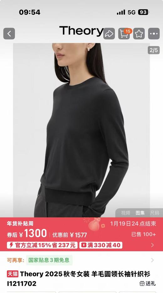 纯元！ 100%美利奴羊毛圆领针织衫 商品图1