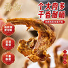 ² 39.9元/5袋【风干鸭货】磨牙解馋追剧零食 酥脆耐嚼鸭锁骨100g/袋+鸭脖70g/袋 HM02-CRMM-BC 商品缩略图1