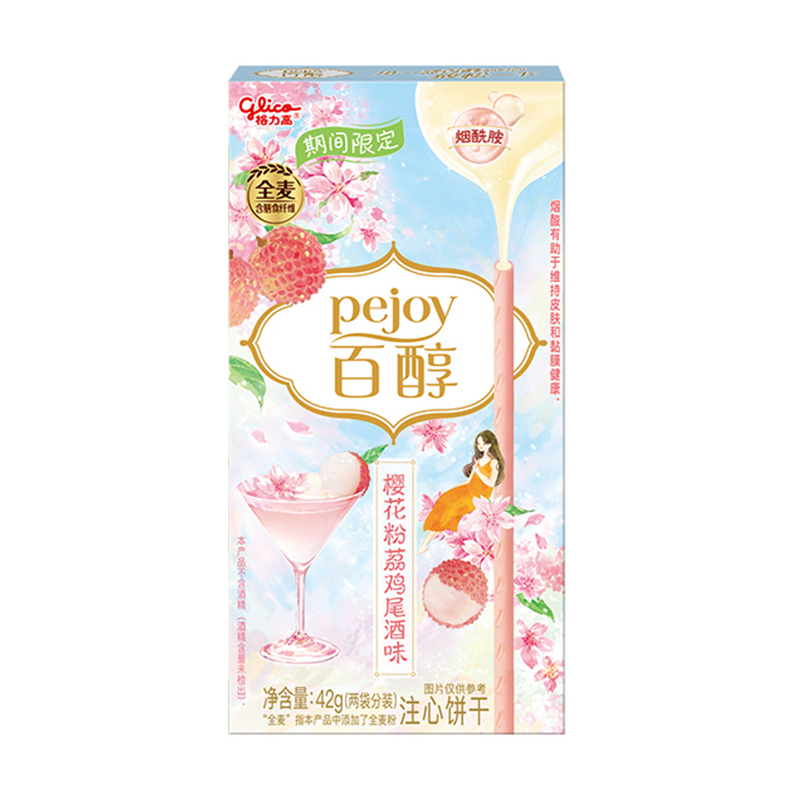 【新品】百醇花果系列樱花粉荔鸡尾酒味42g*1盒