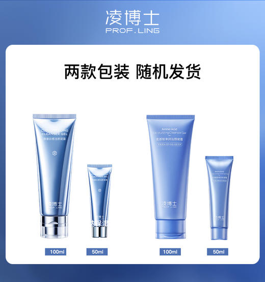 凌博士洗面奶女男清洁温和洁颜泡沫氨基酸洁面敏感肌可用（洁面100ml+50ml）-H963 商品图6